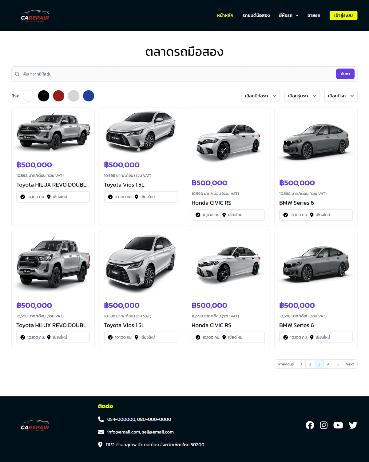 รับทำเว็บไซต์แบบ Fullstack ทั้ง Frontend และ Backend