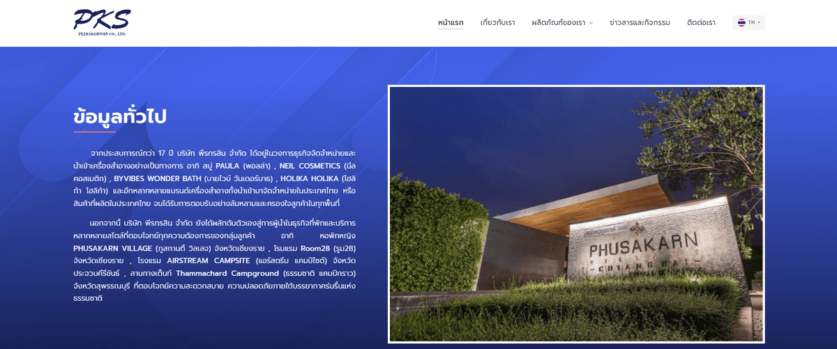 รับทำเว็บไซต์ขนาดเล็ก/กลาง Frontend/Backend