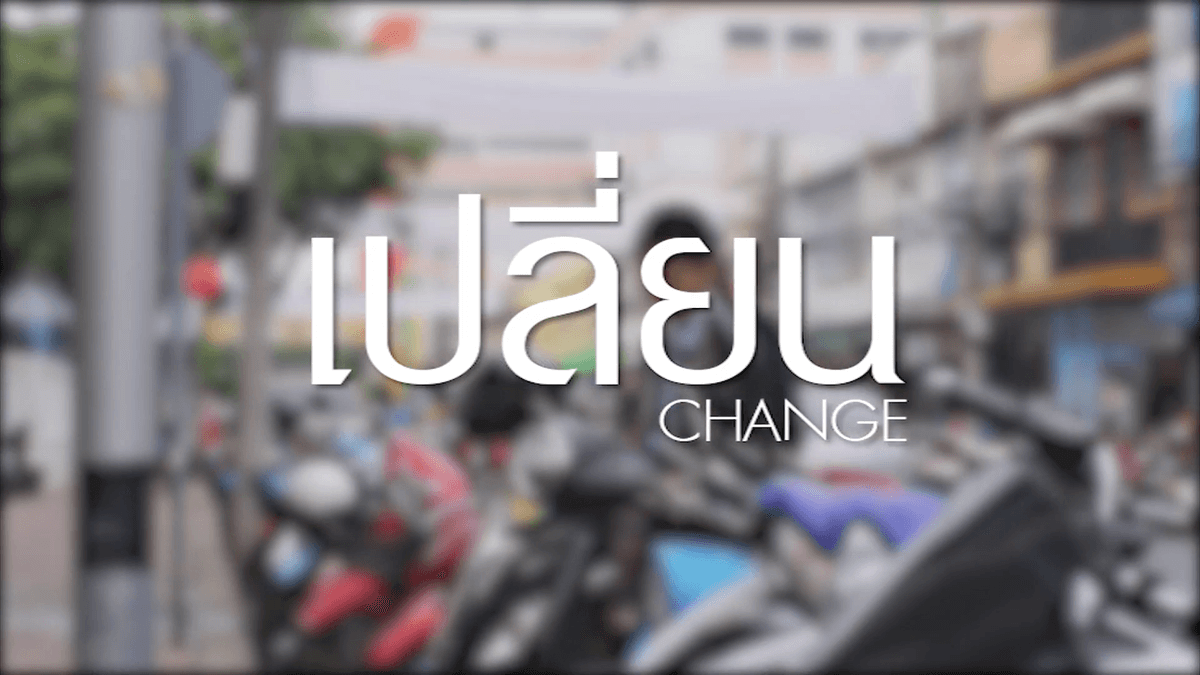 รับตัดต่อวิดีโอ