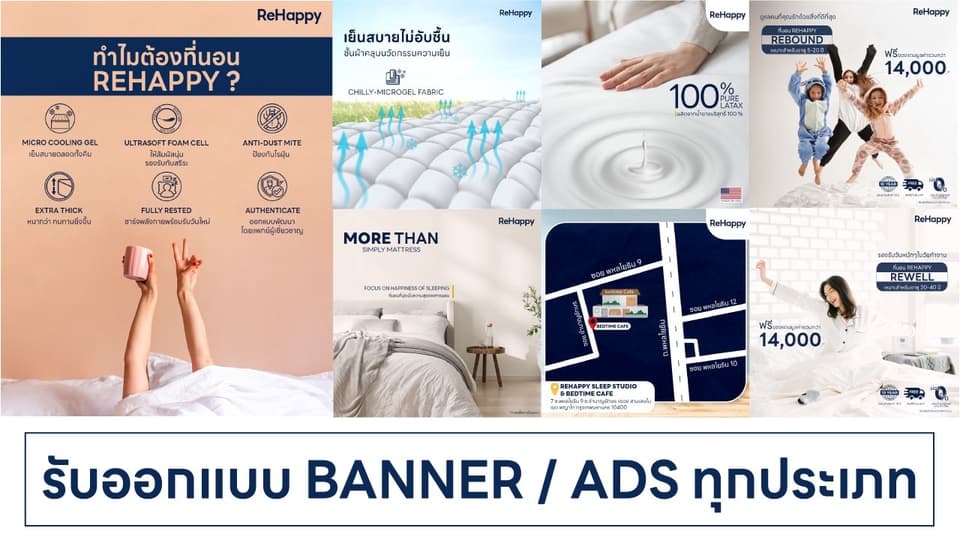 ออกแบบภาพ Ads / Rich menu / Cover / Thumnail