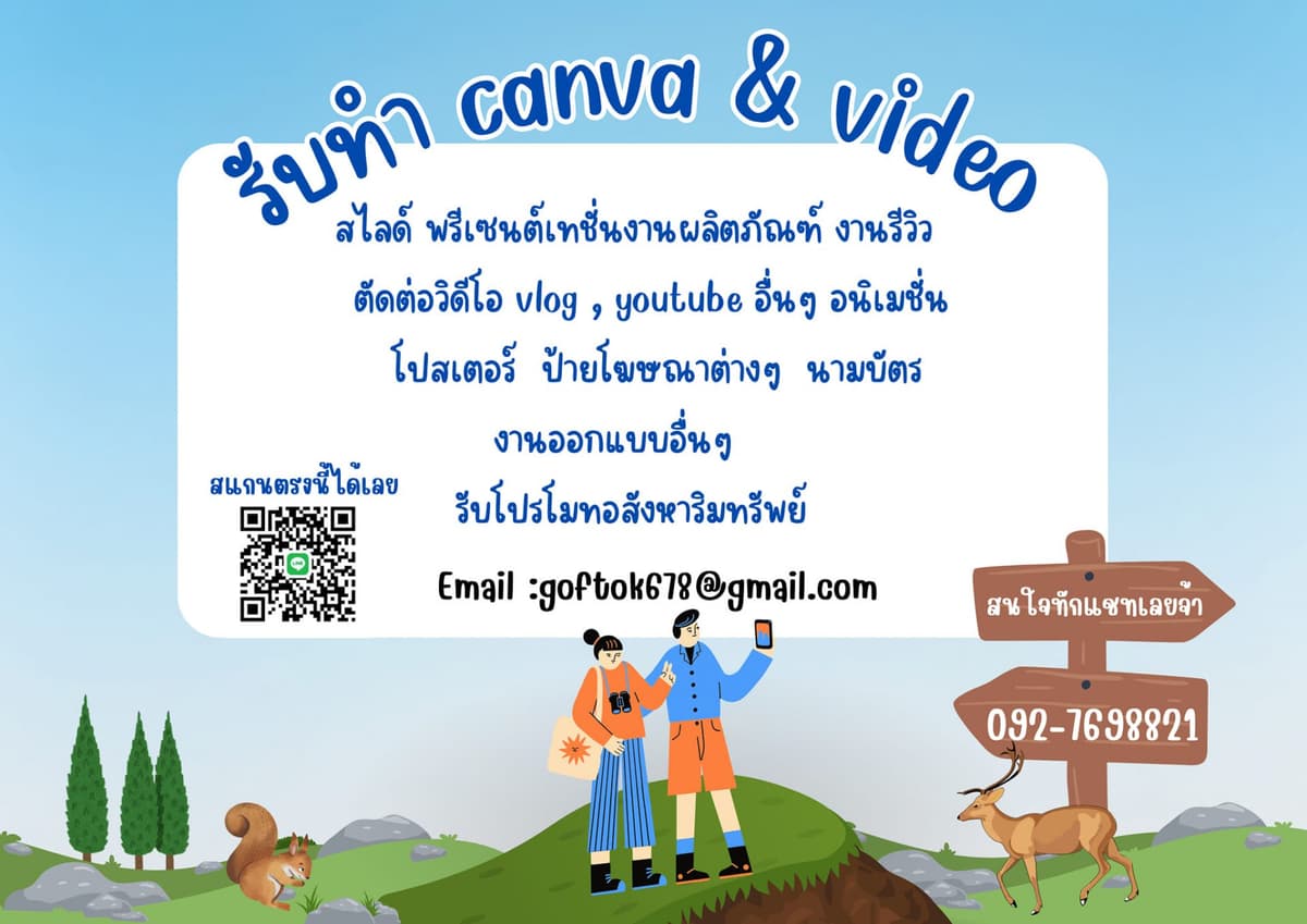 พรีเซนเทชั่น ตัดต่อวีดีโอ