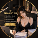 นายรัฐกรณ์ อาศาสตร์