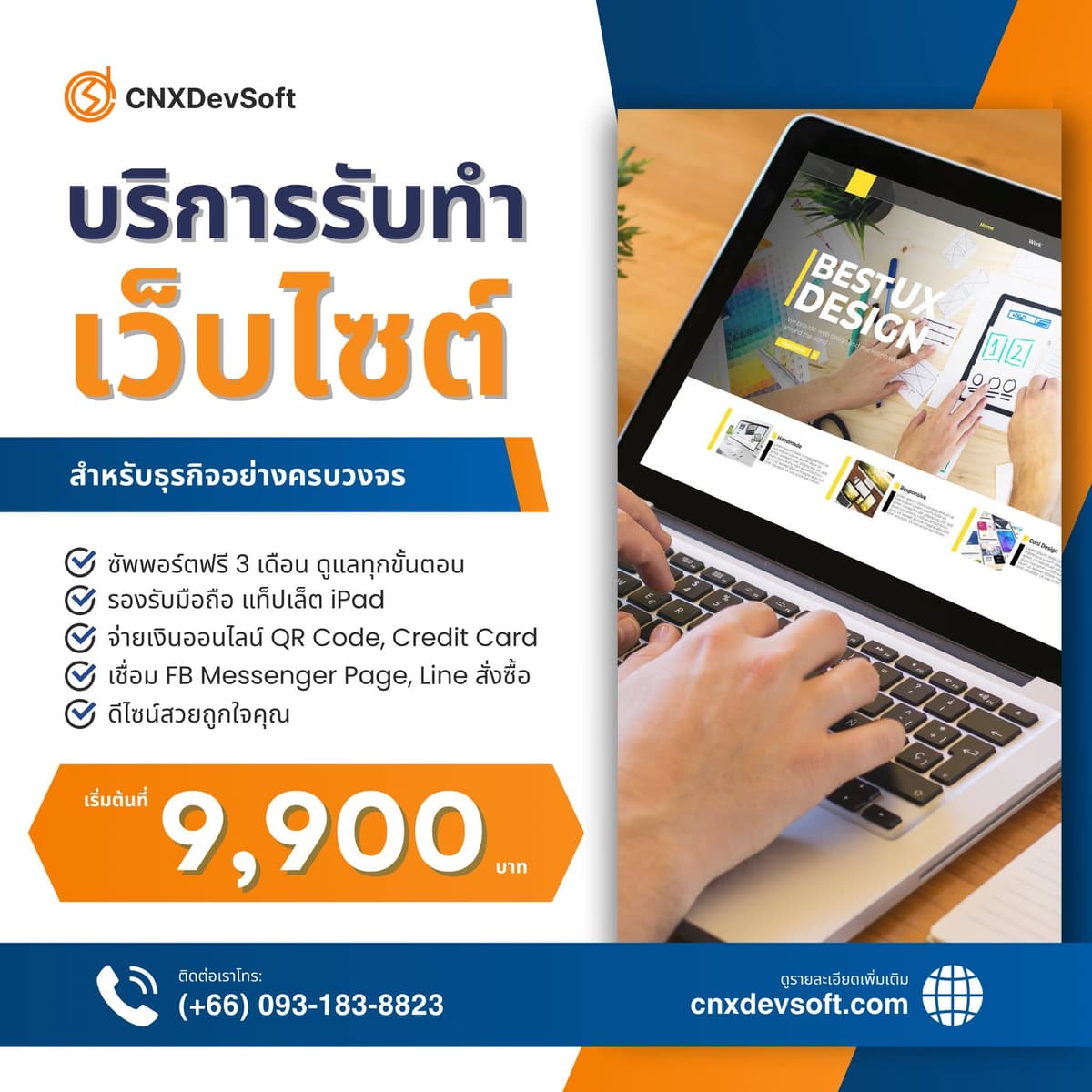 ร้านอาหารและร้านกาแฟ (Food & Beverage)